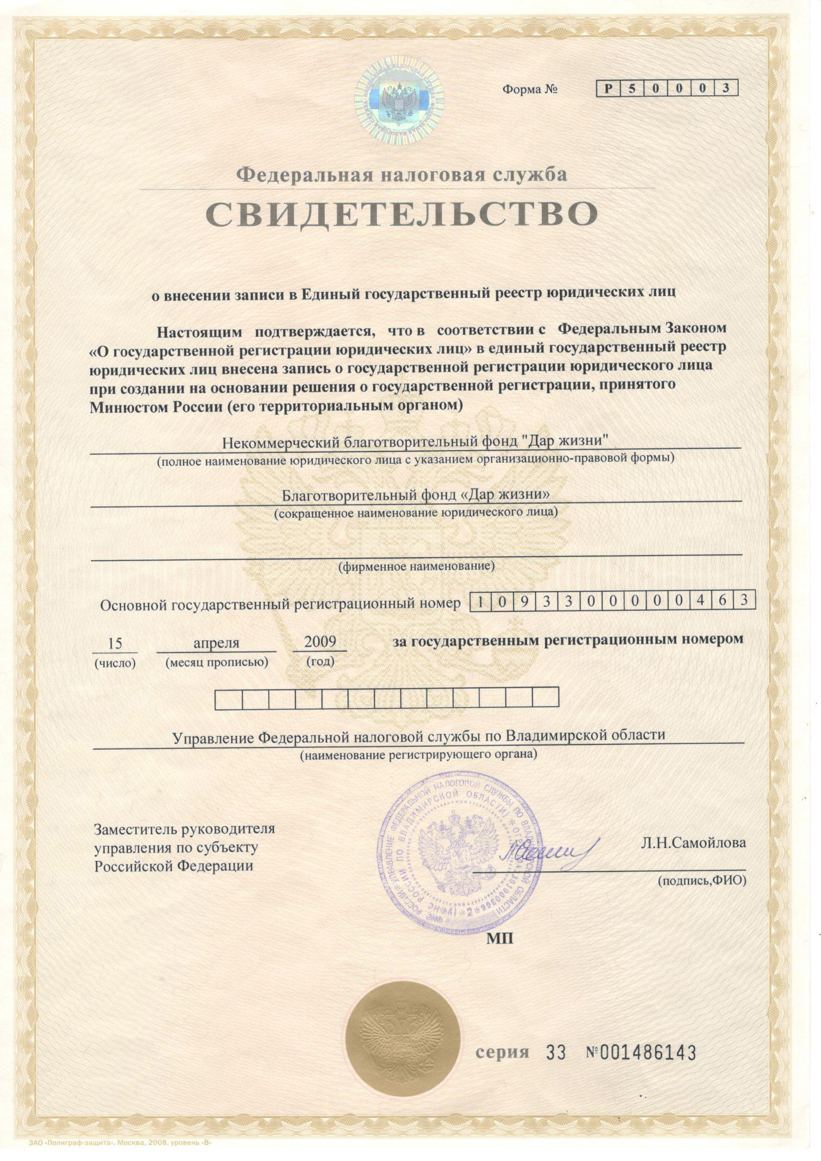 Юридический адрес в московской области