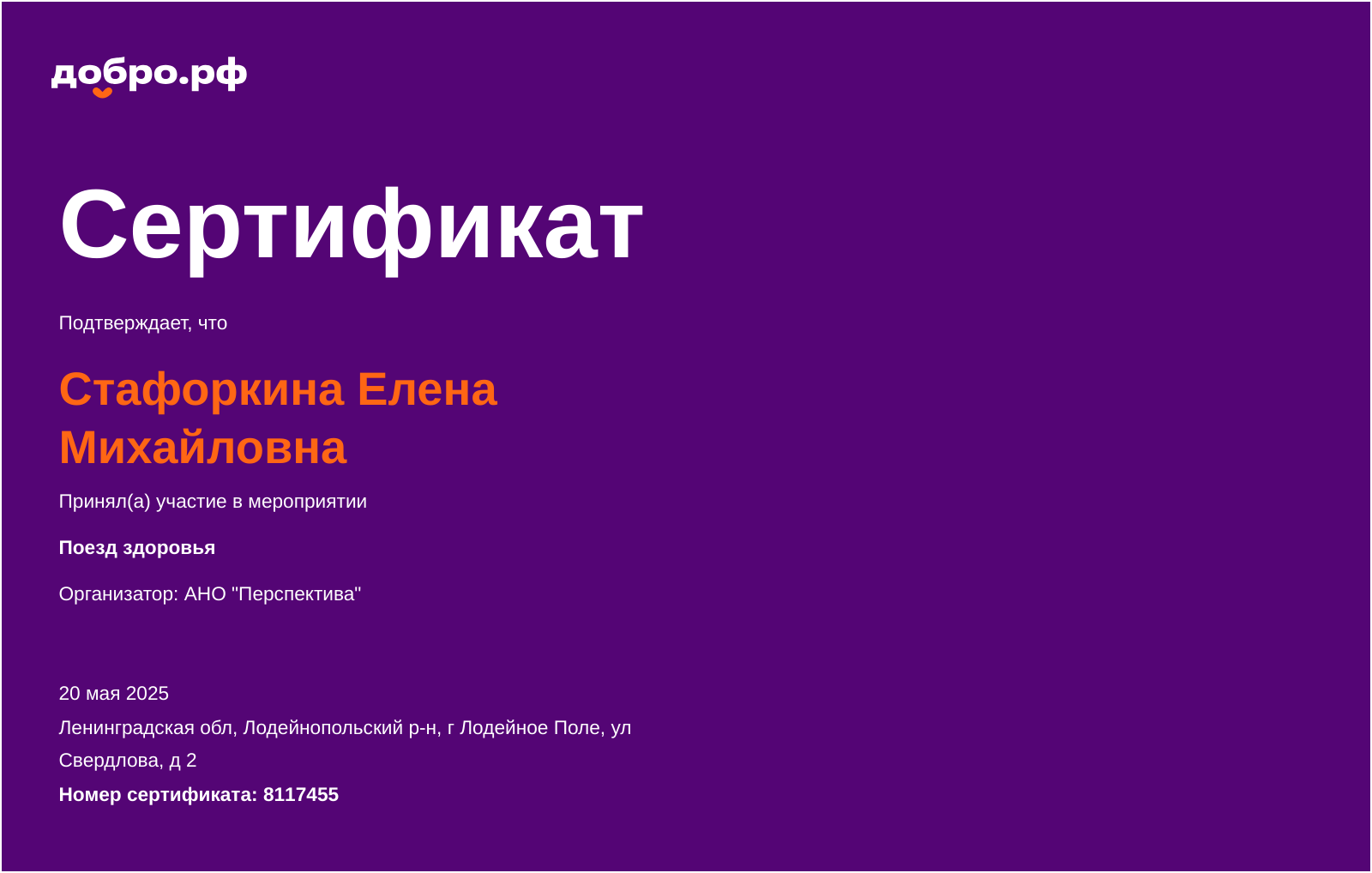 certificate