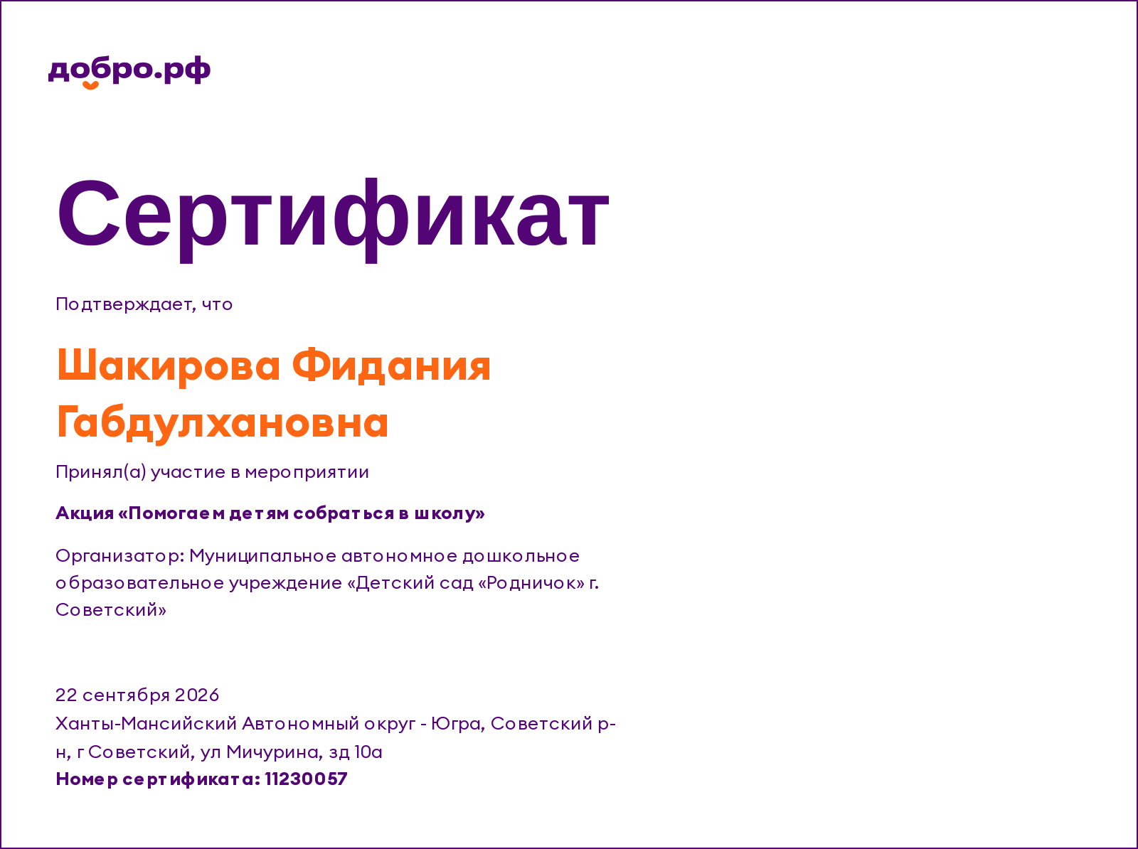 certificate-11826515-96876447.jpg