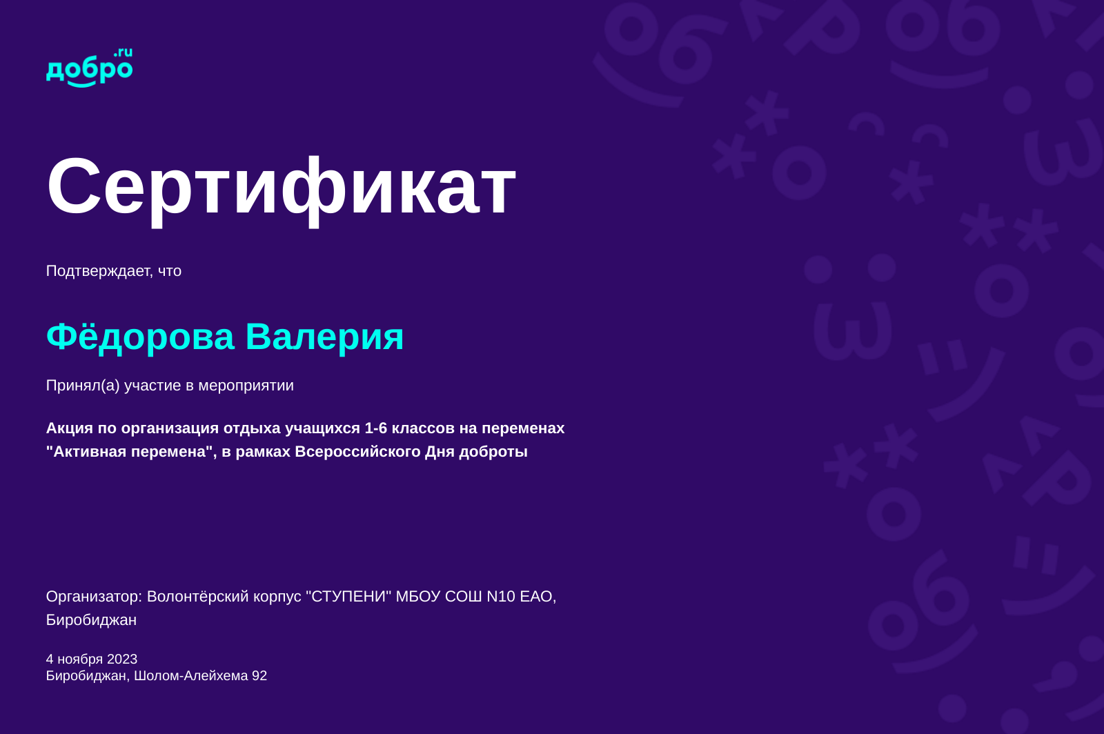 certificate