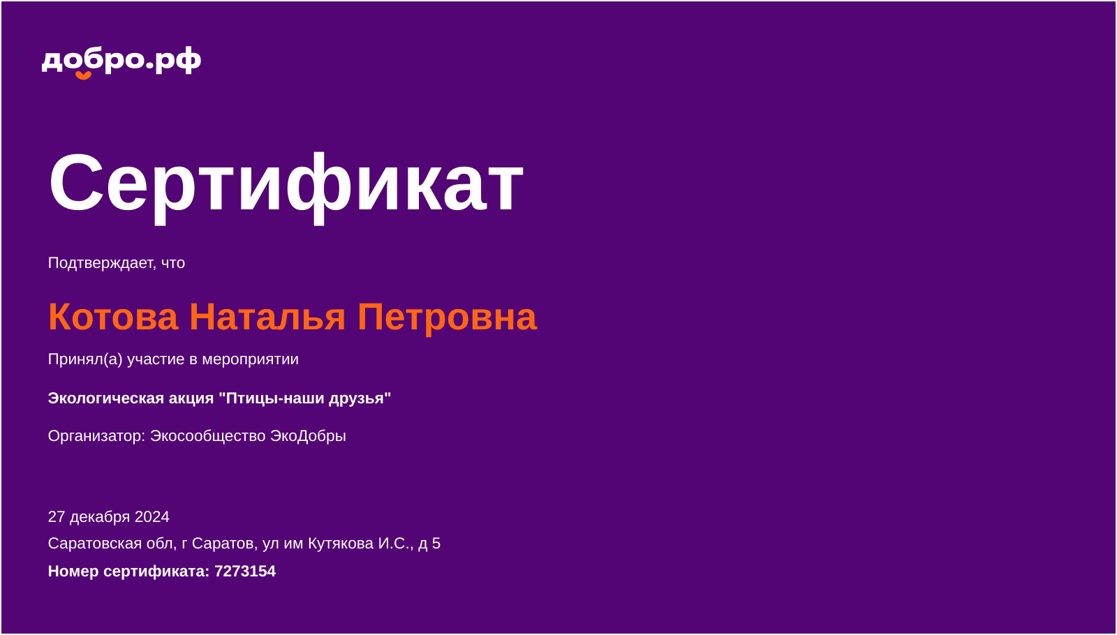 certificate
