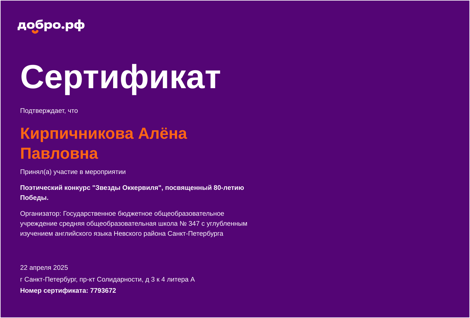 certificate