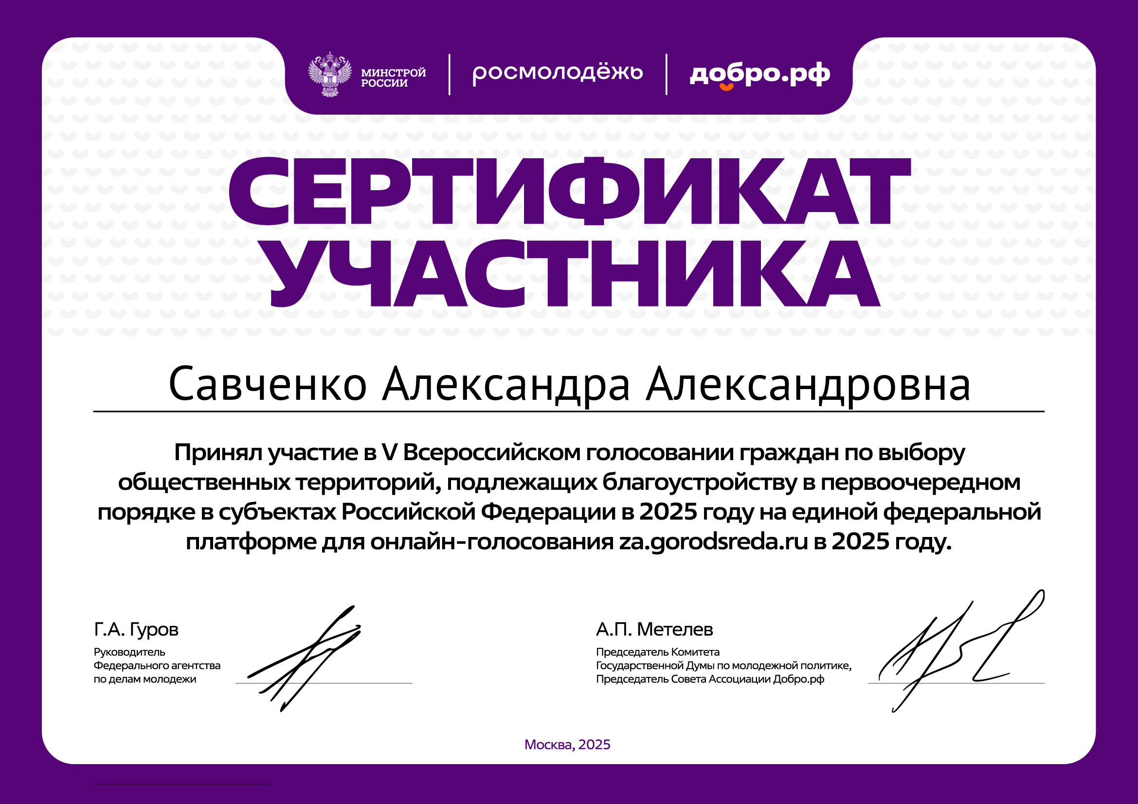 certificate