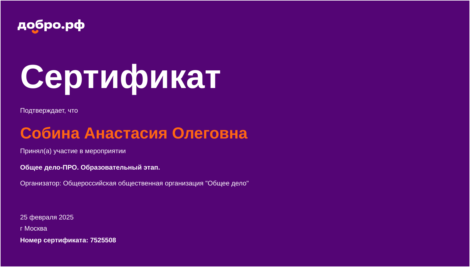 certificate
