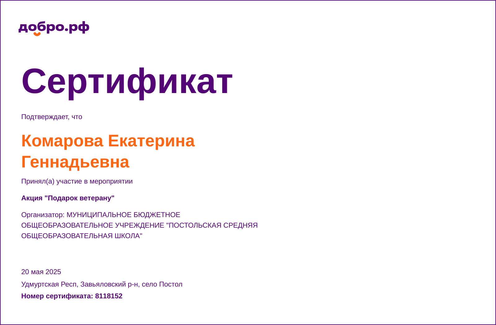 certificate