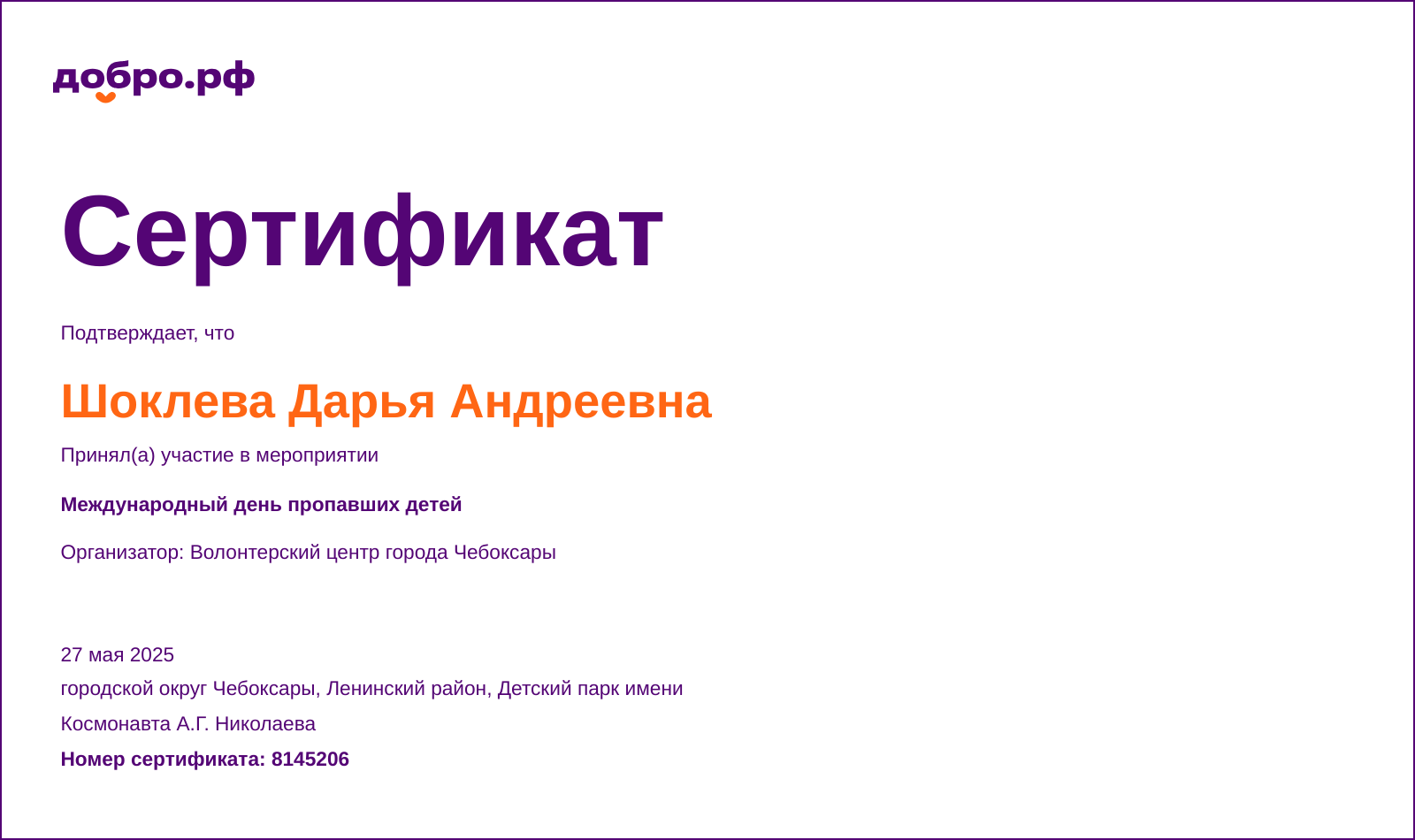 certificate