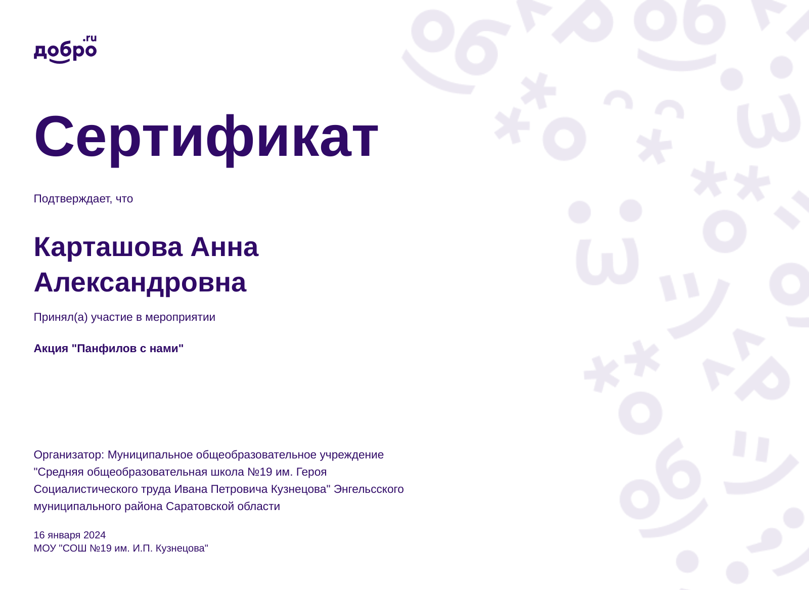 certificate