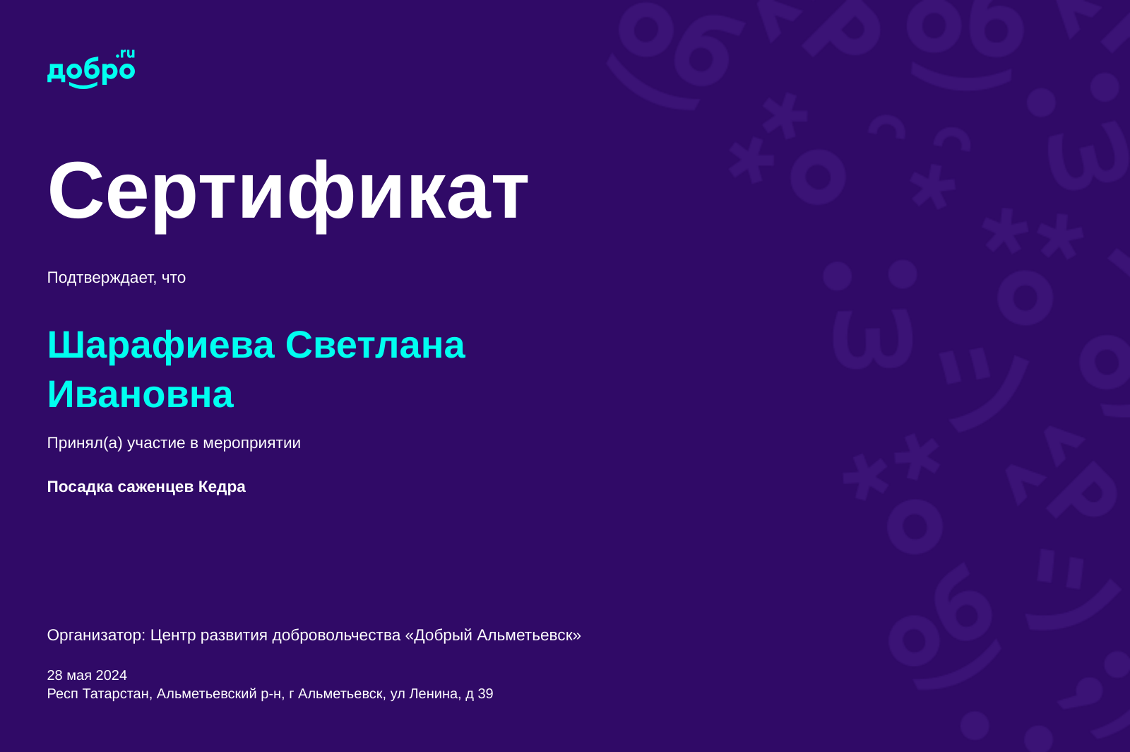 certificate