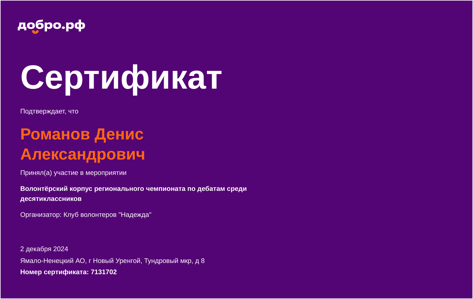 certificate