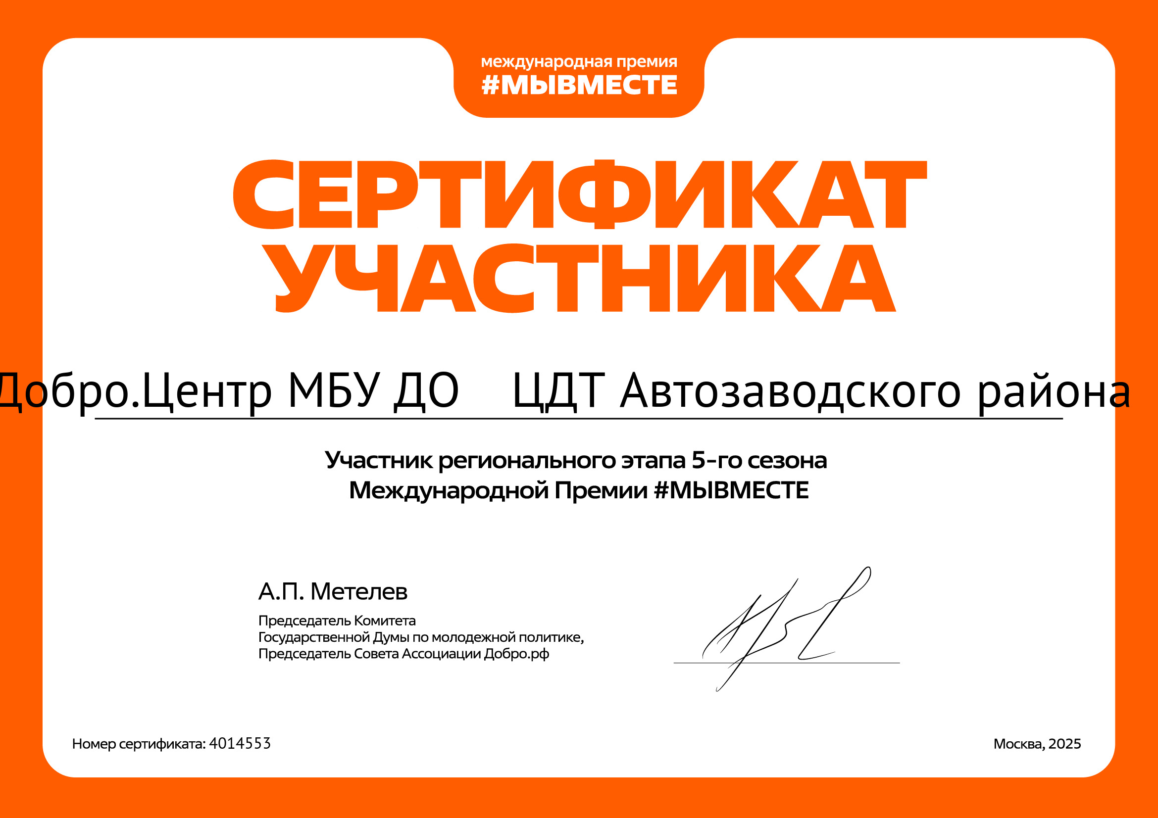 certificate