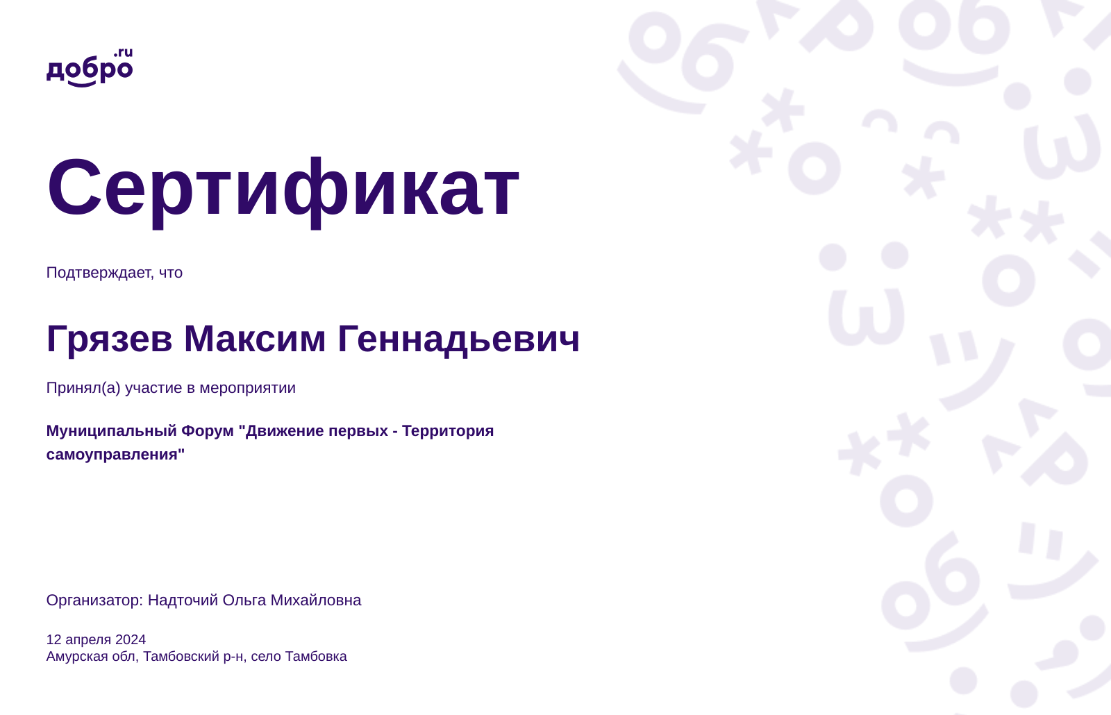 certificate