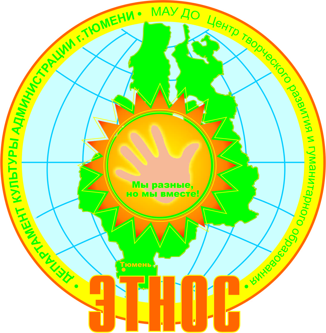 ЛОГОТИП ЭТНОСА.jpg