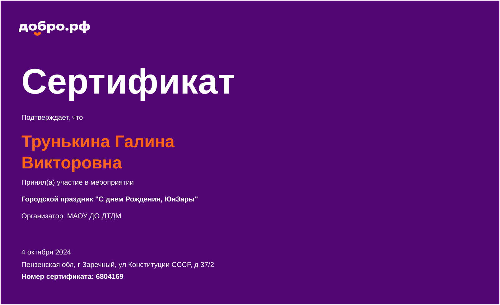 certificate
