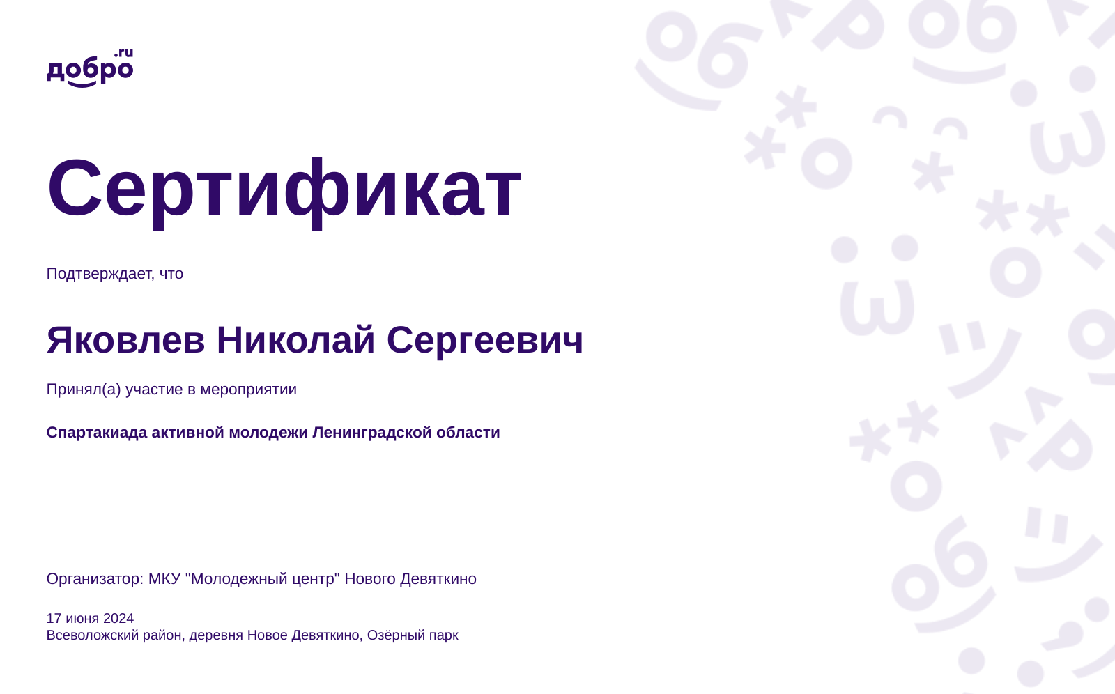 certificate