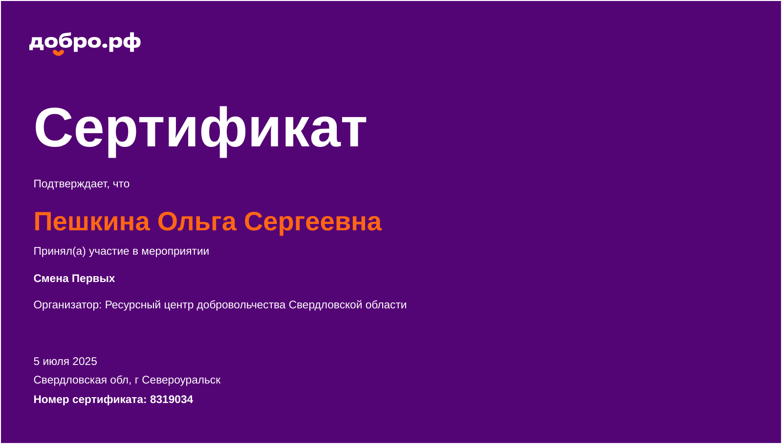 certificate