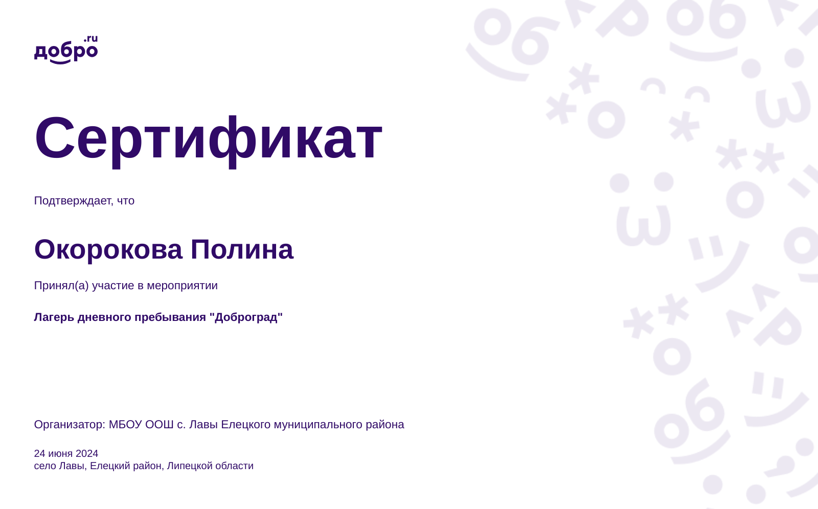 certificate
