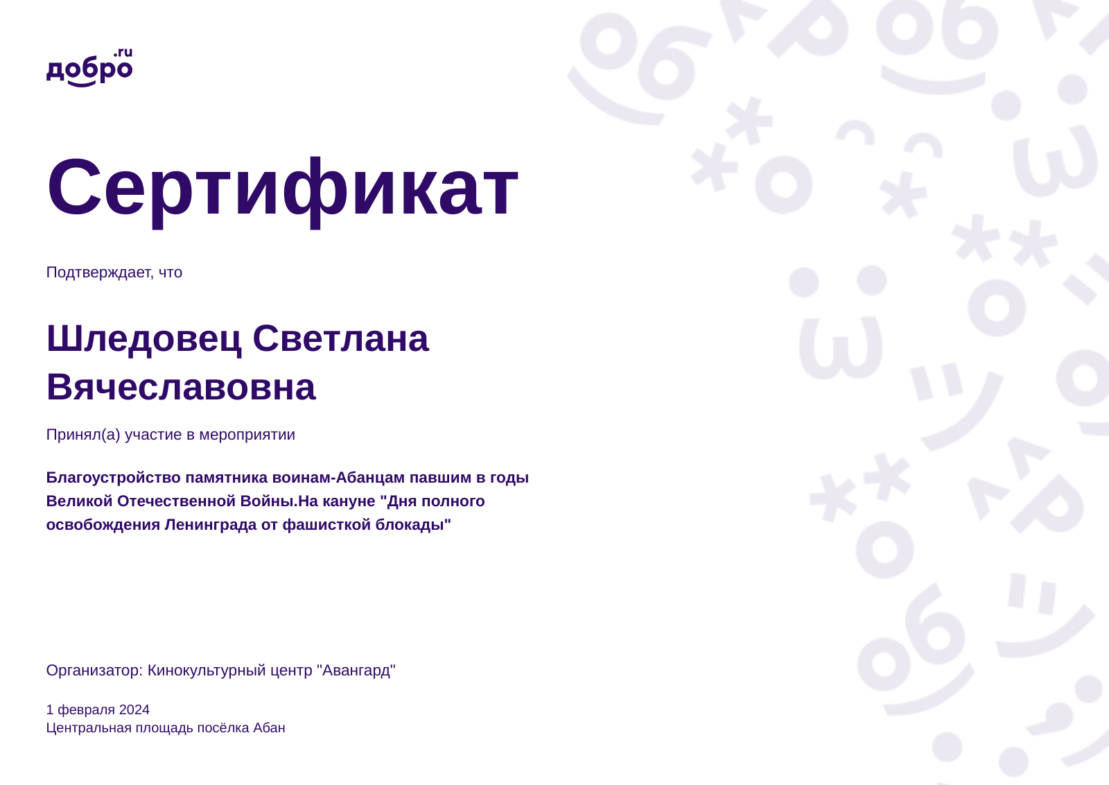 certificate