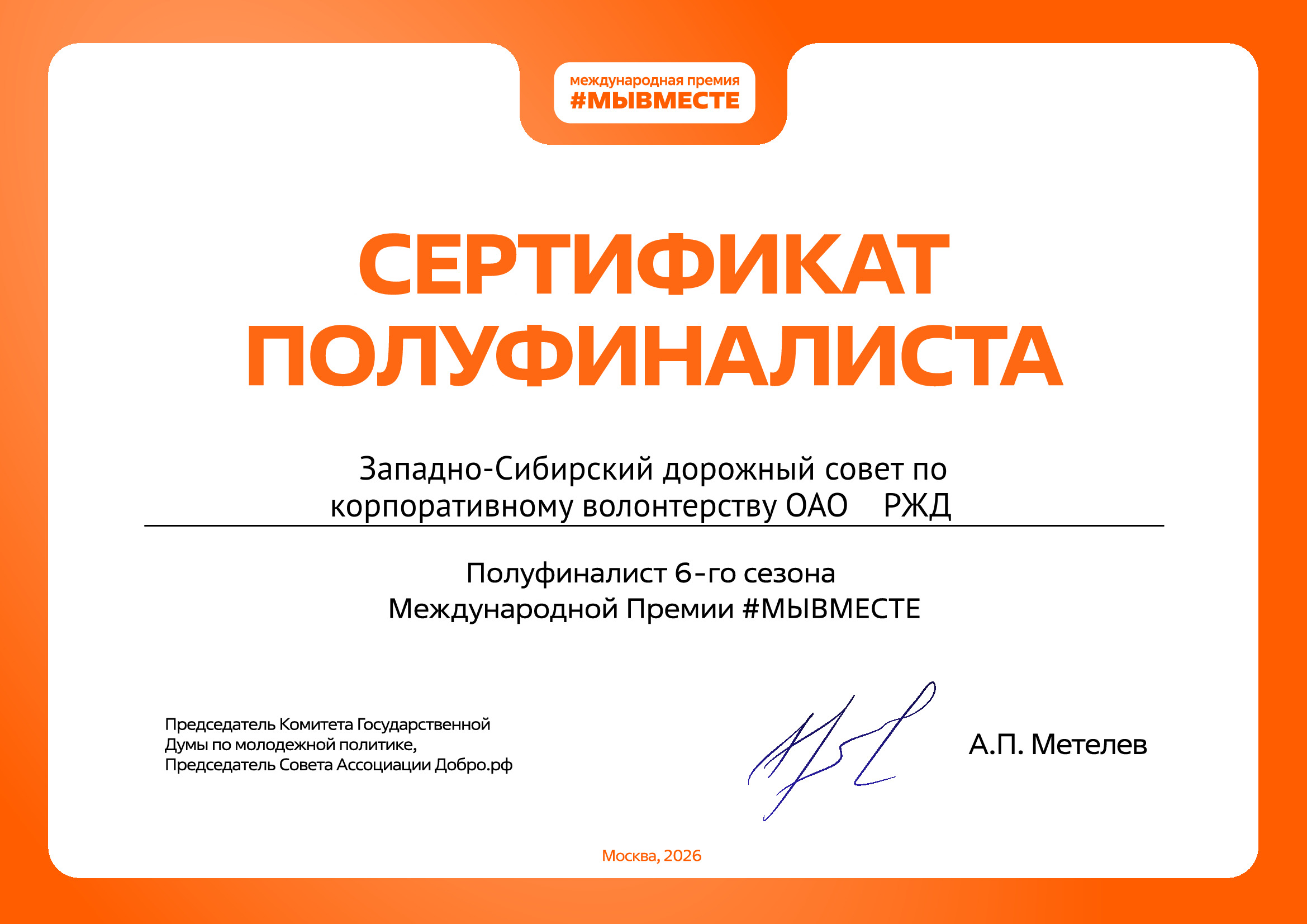 certificate