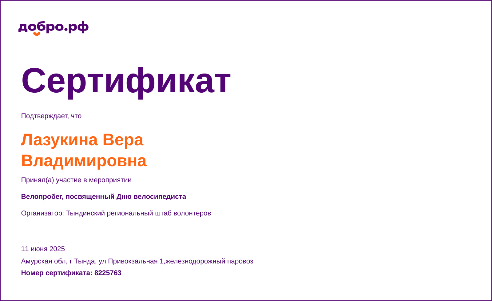 certificate