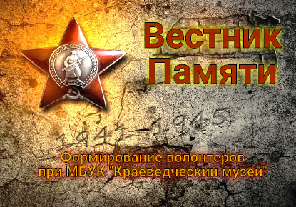 логотип вестник.jpg