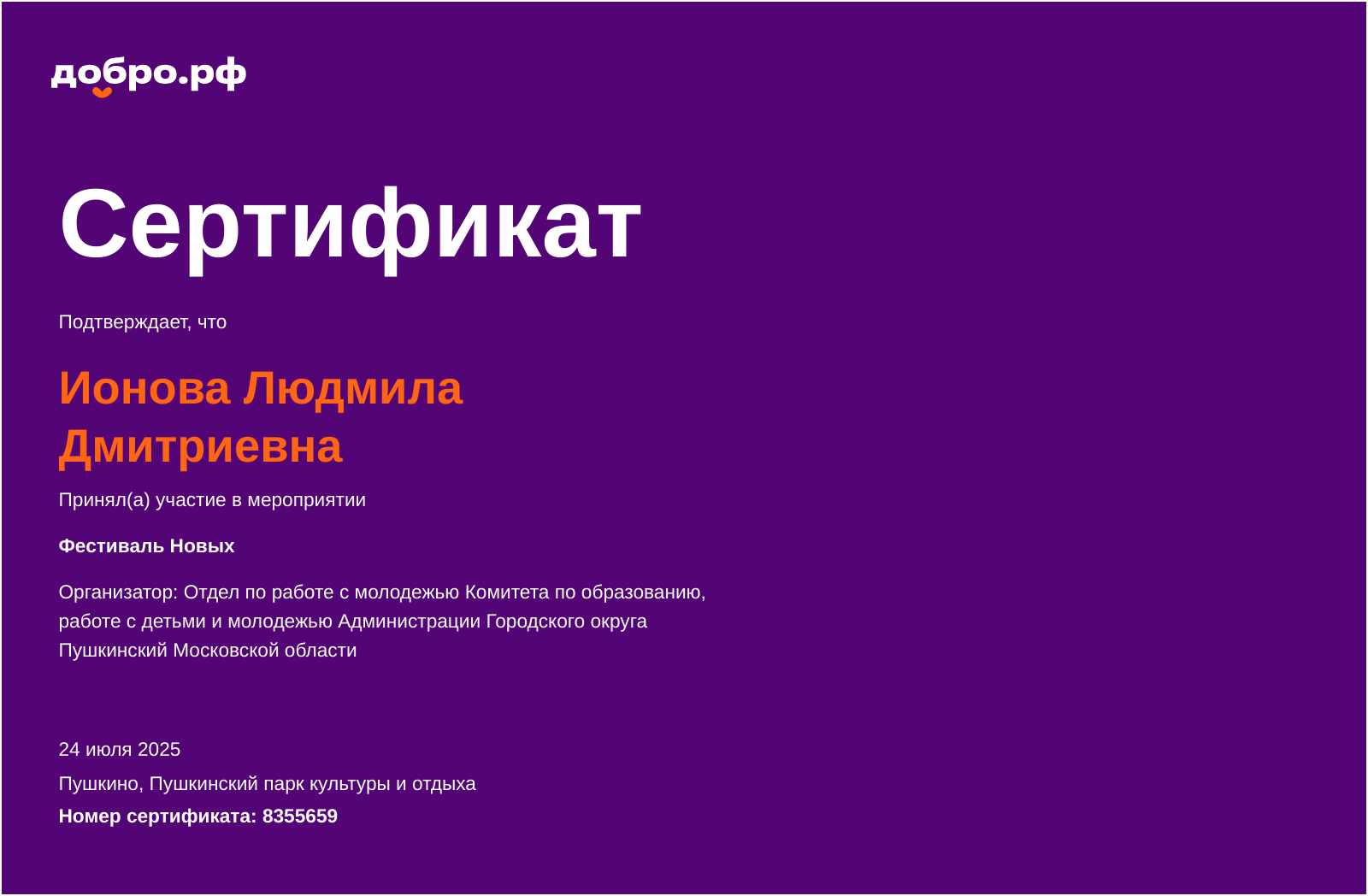 certificate