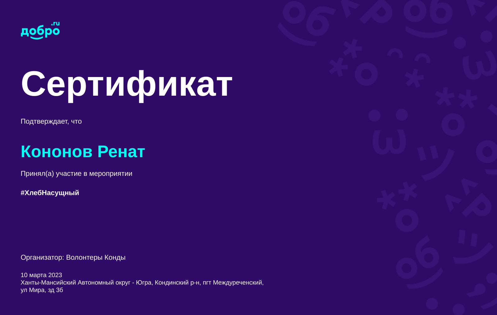 certificate