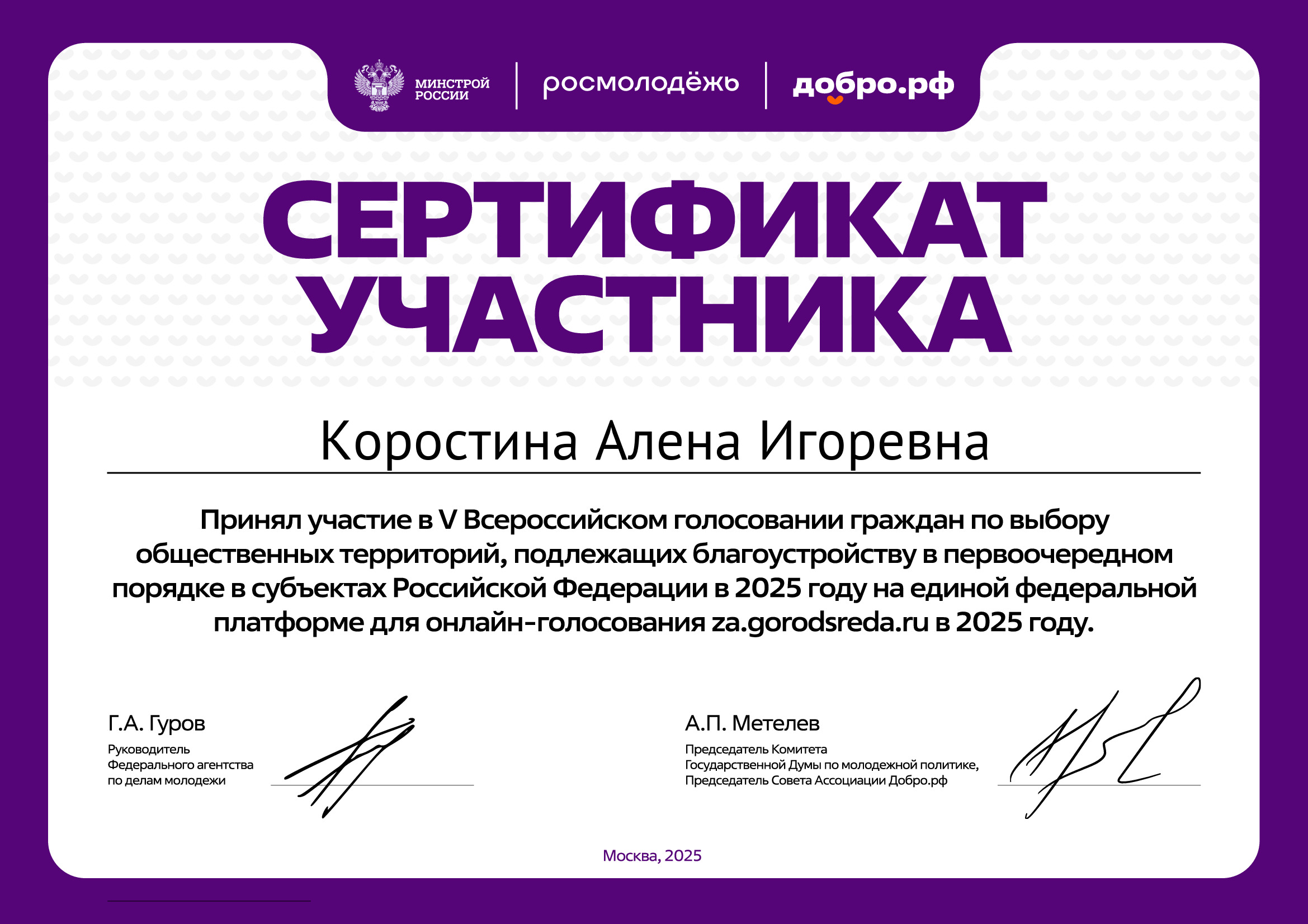 certificate