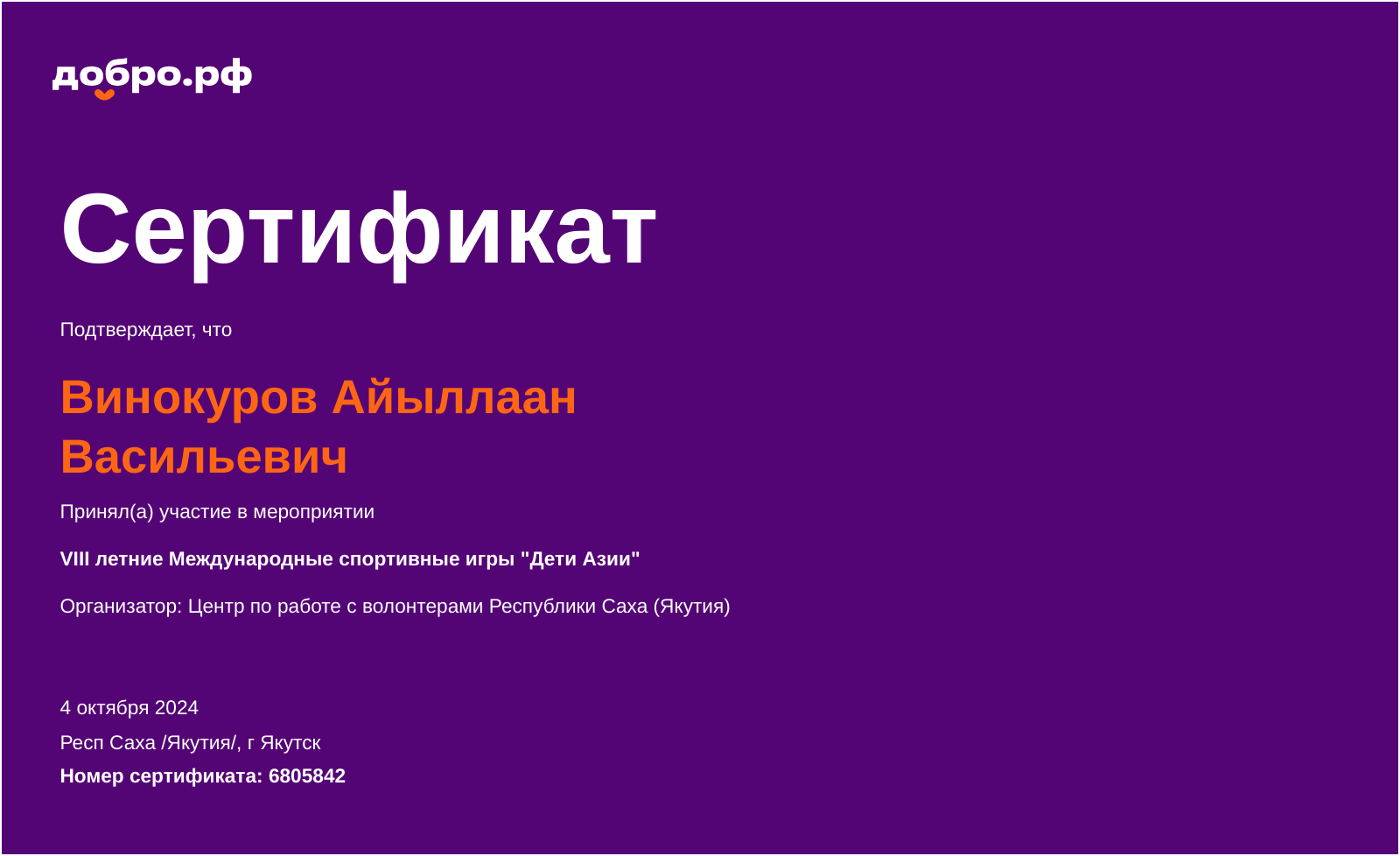 certificate