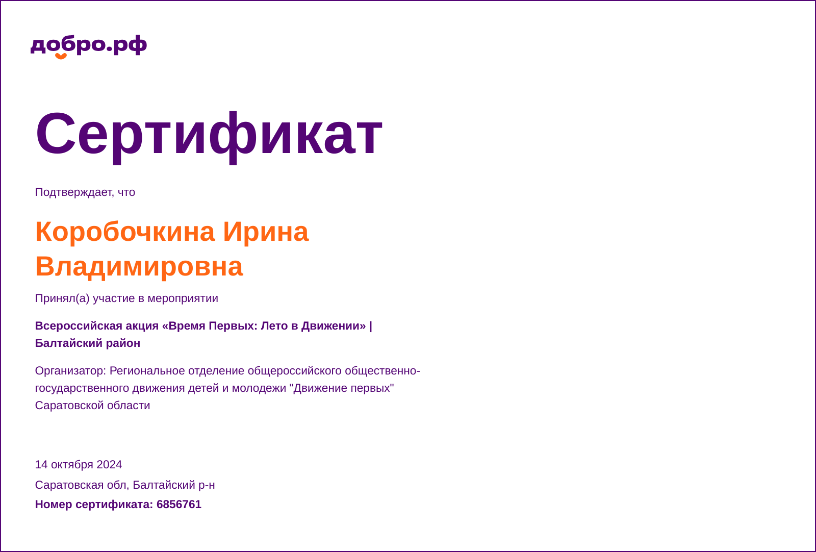 certificate