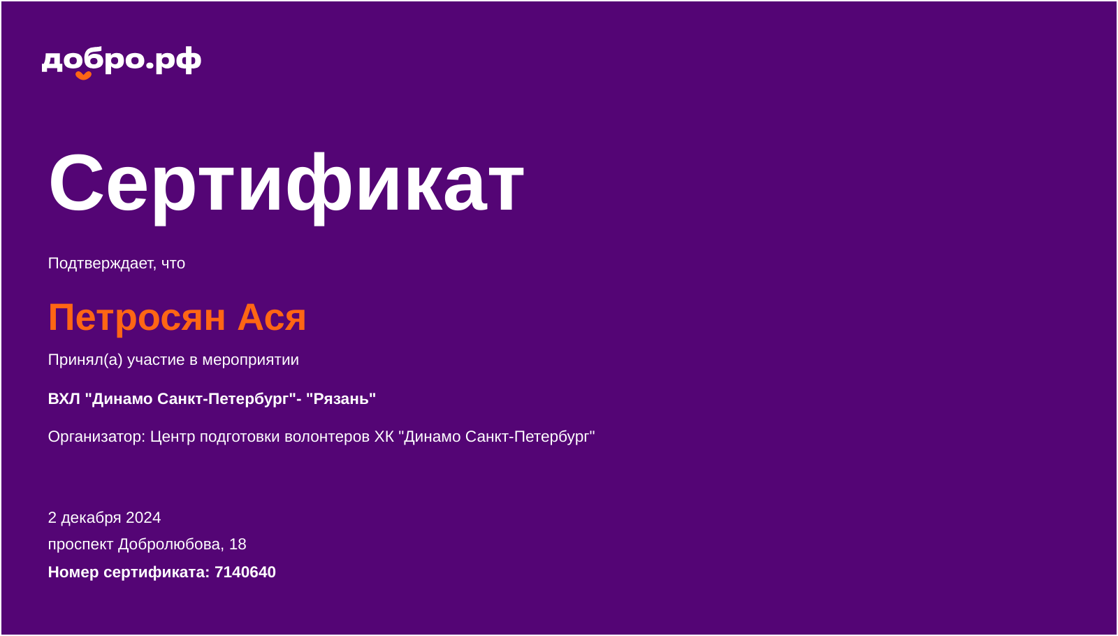 certificate