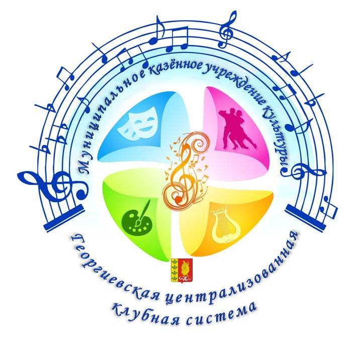 ЛОГОТИП МКУК.jpg