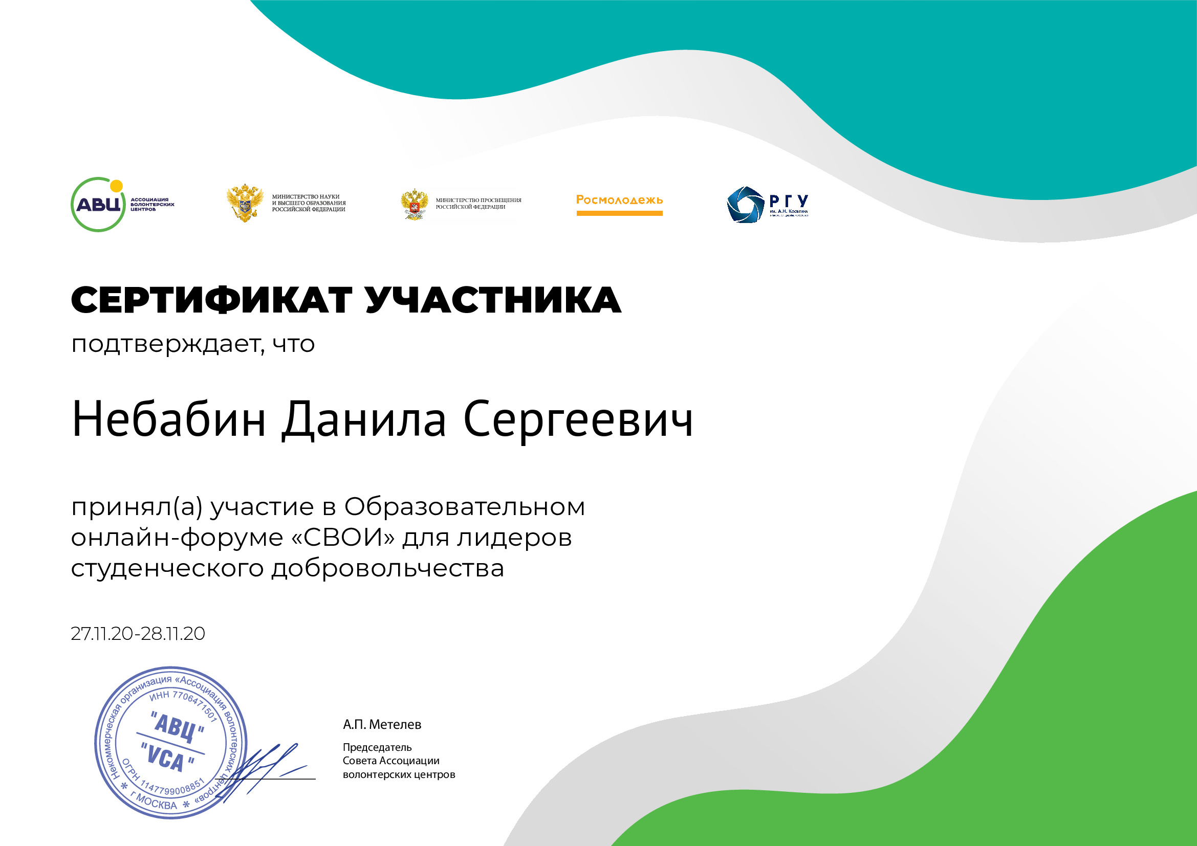 certificate