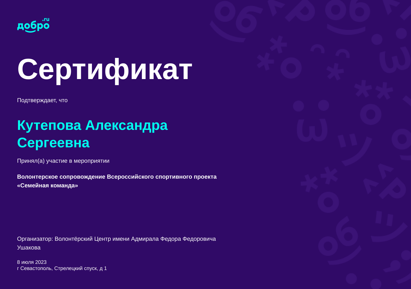 certificate