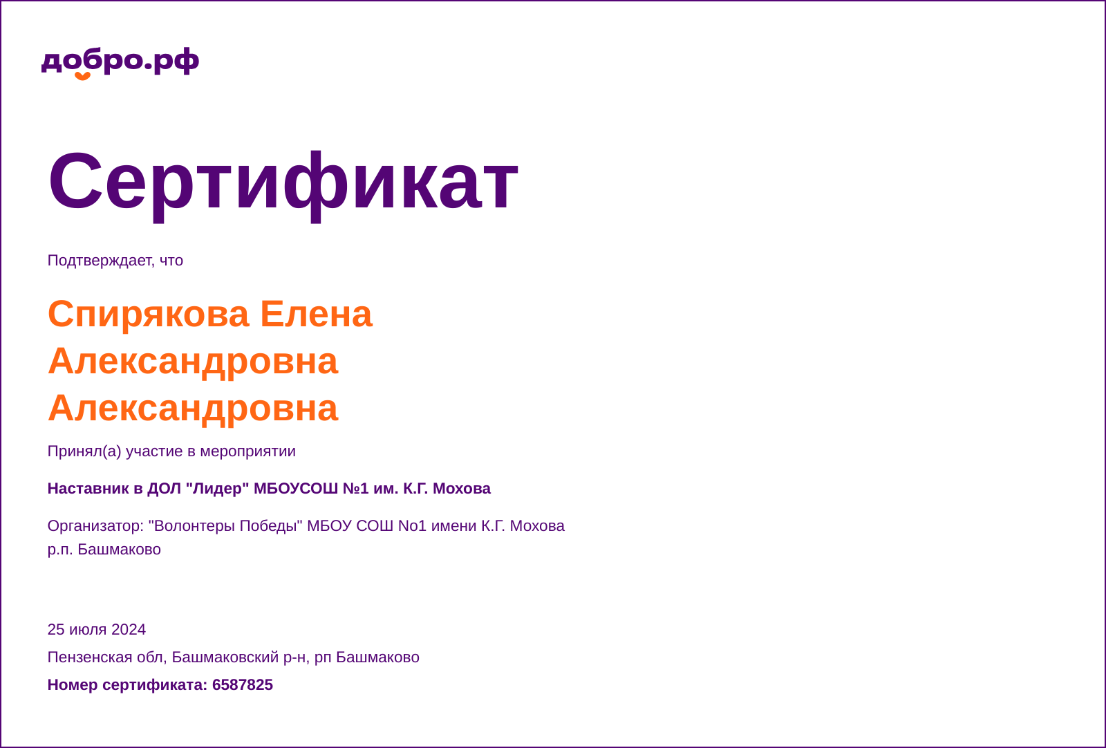 certificate