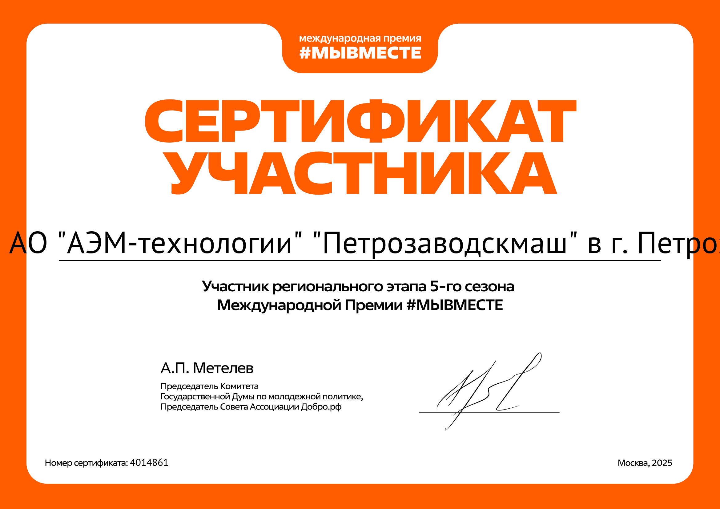 certificate