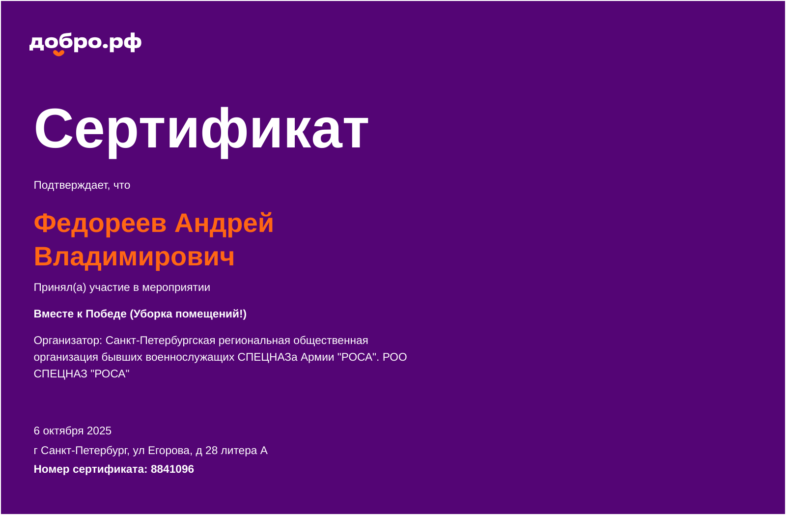 certificate