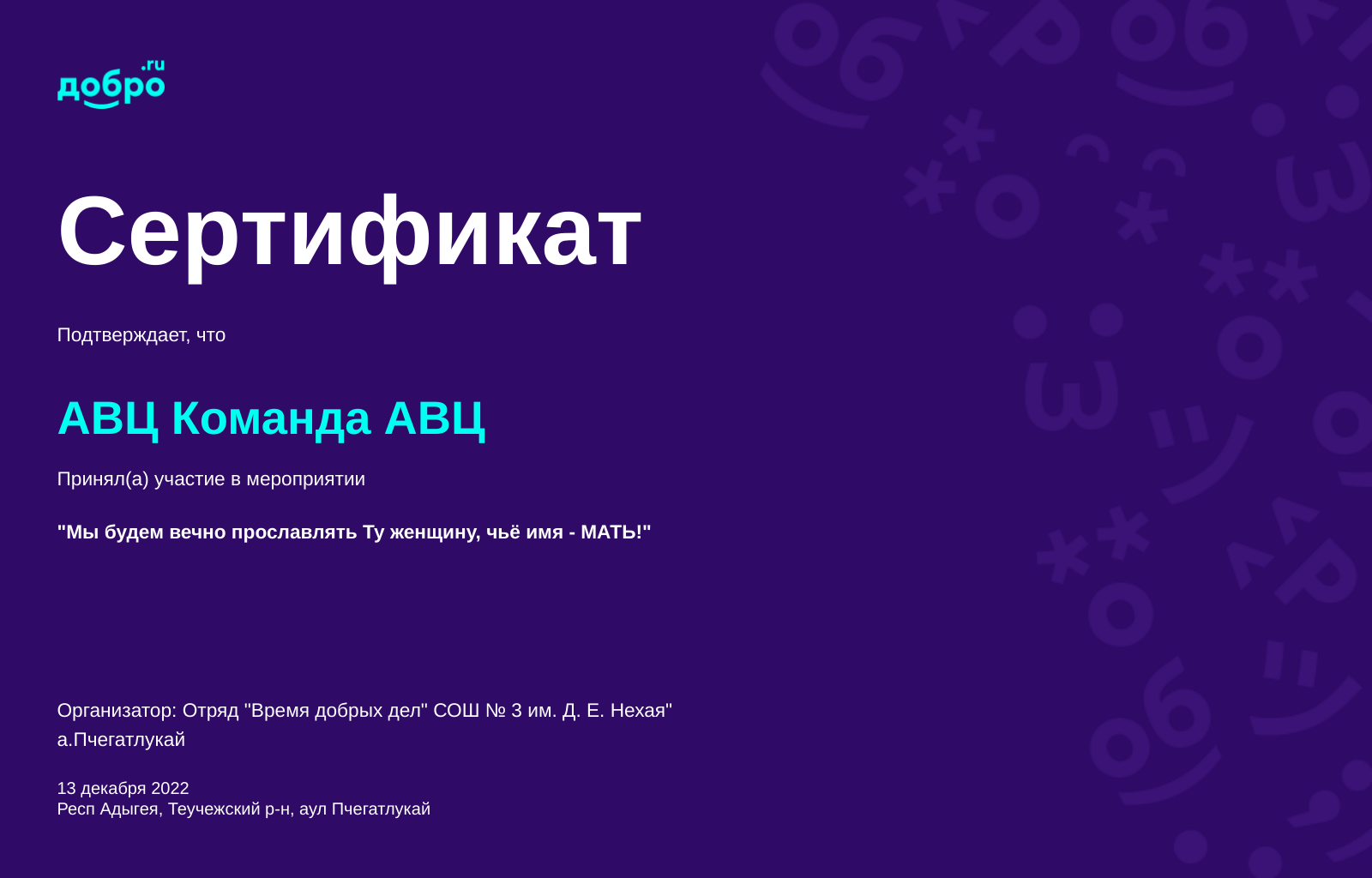 certificate