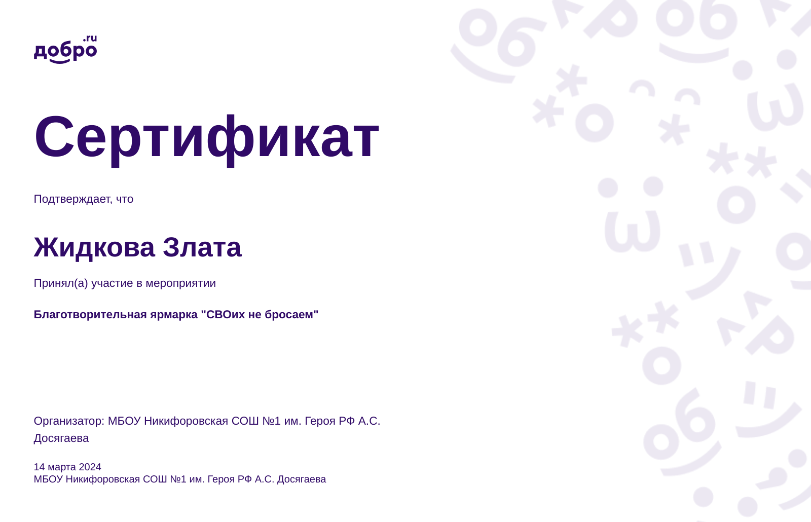 certificate