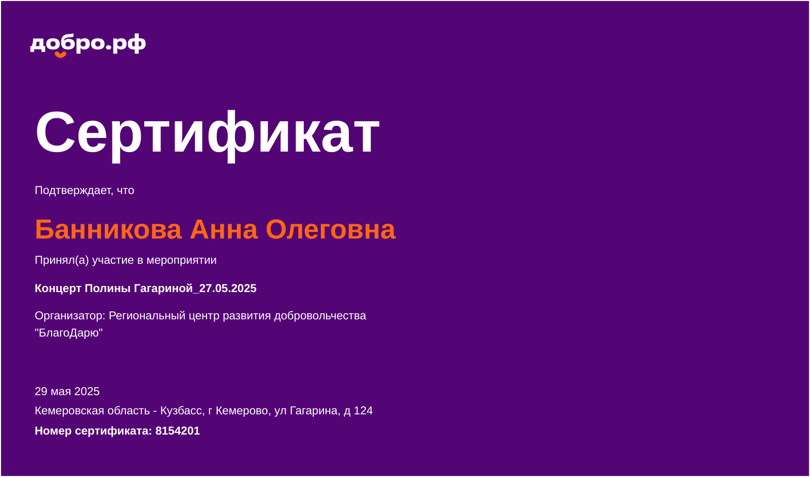 certificate
