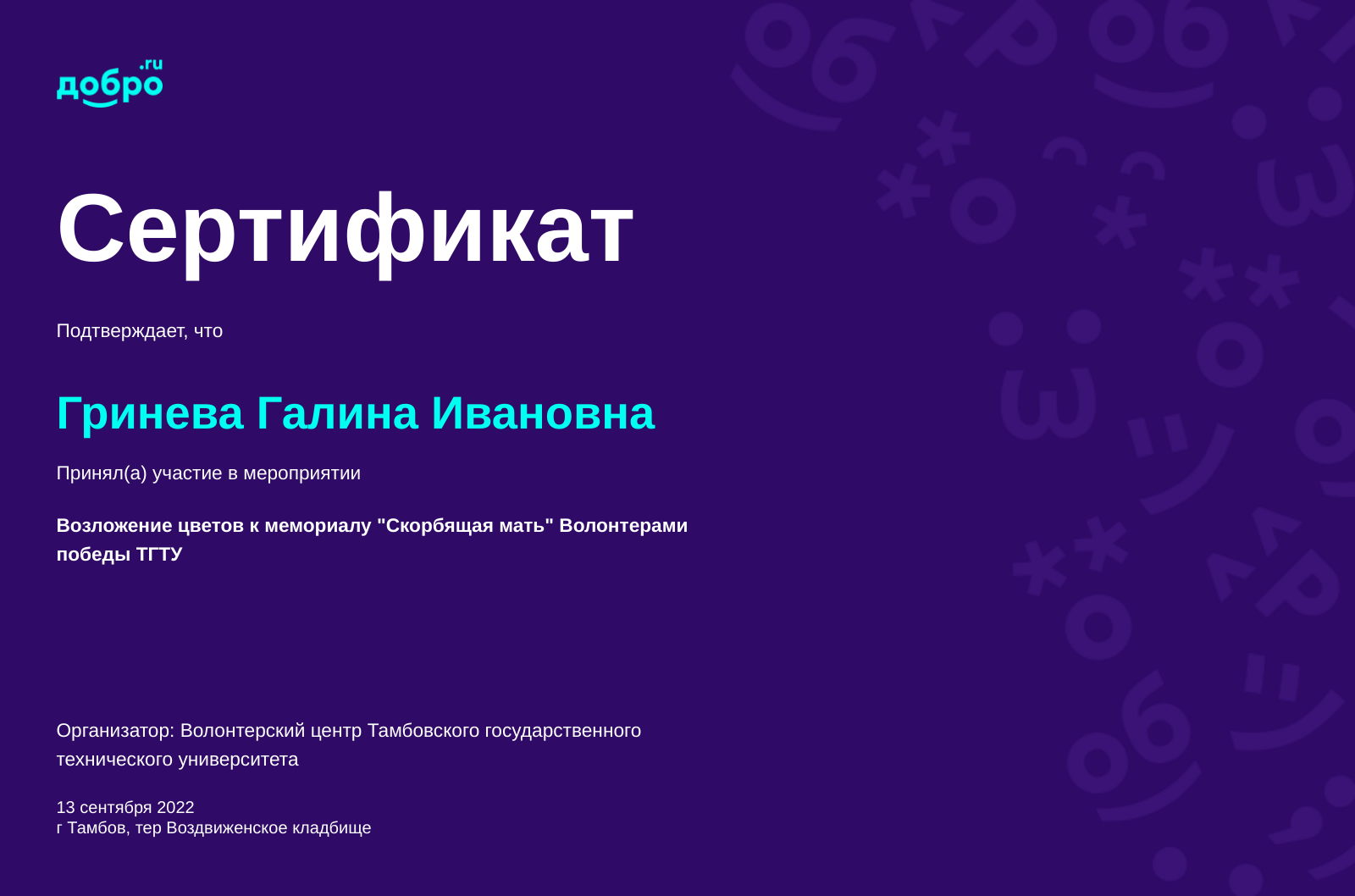 certificate