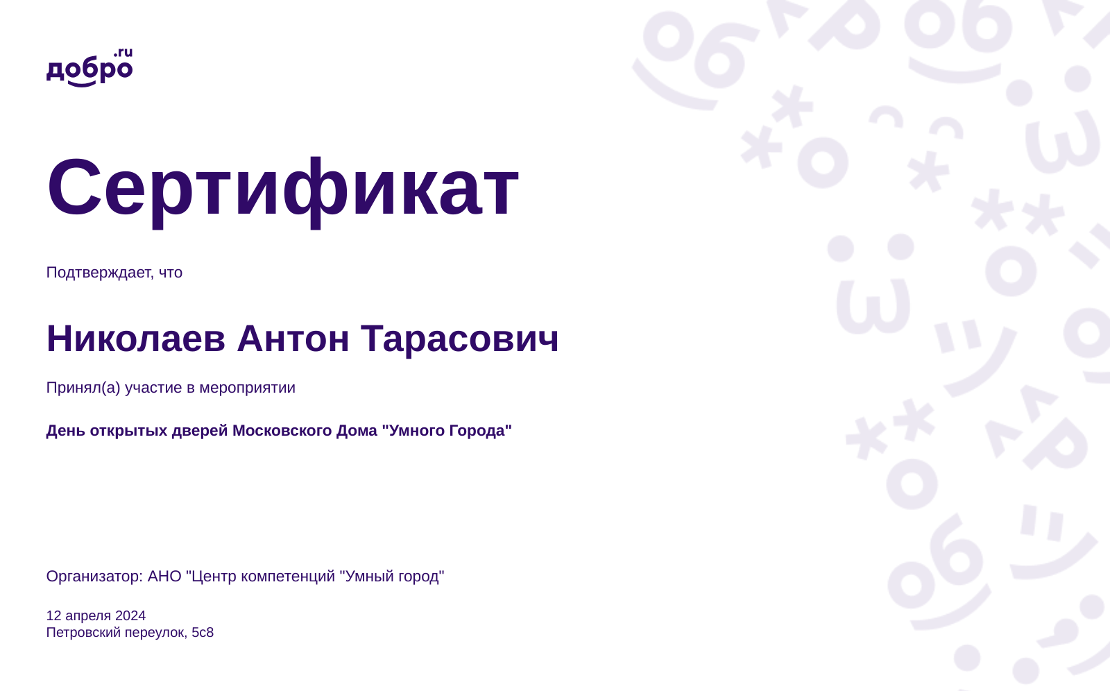 certificate