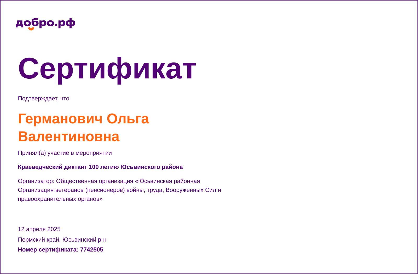 certificate
