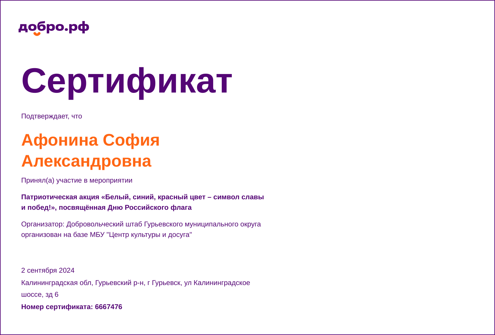 certificate
