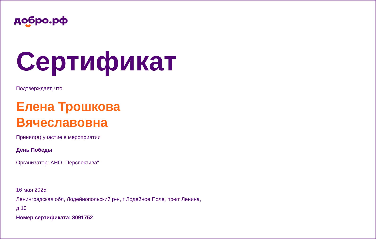 certificate