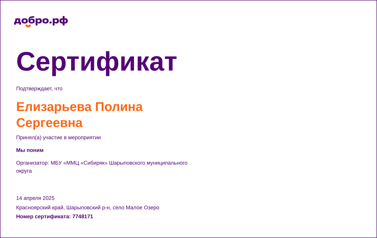 certificate