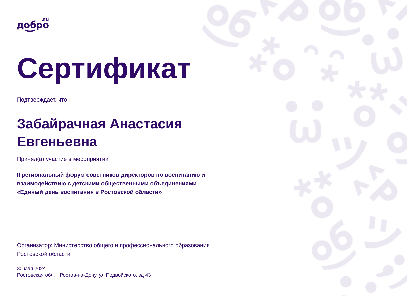 certificate