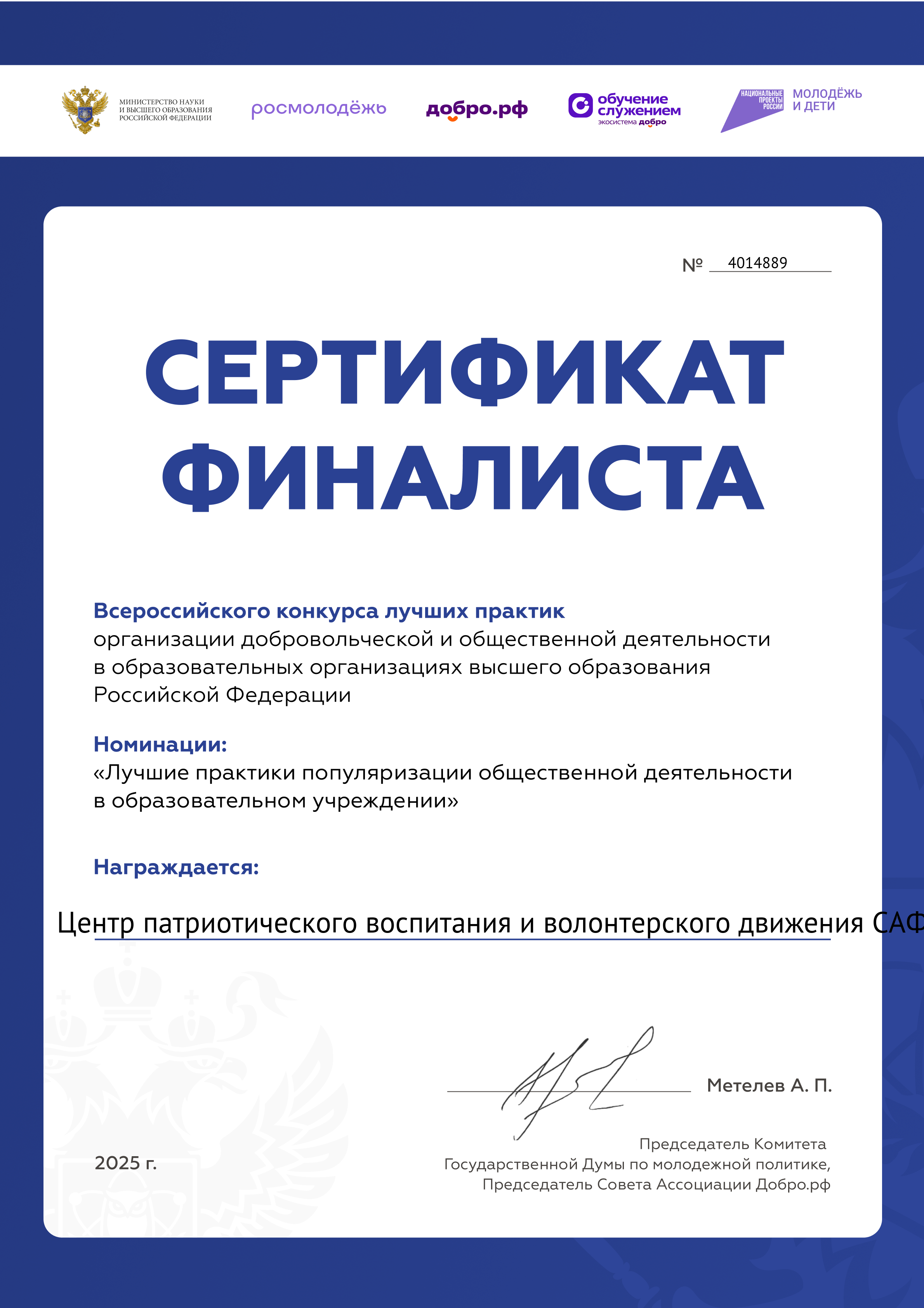 certificate