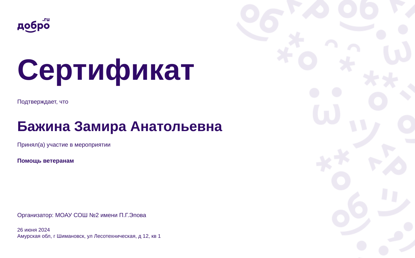 certificate