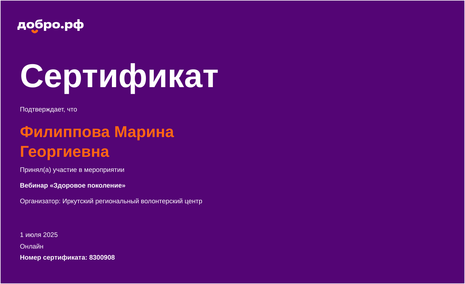 certificate