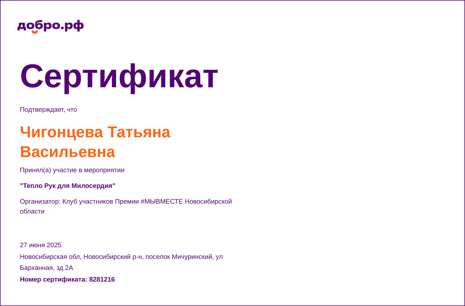certificate